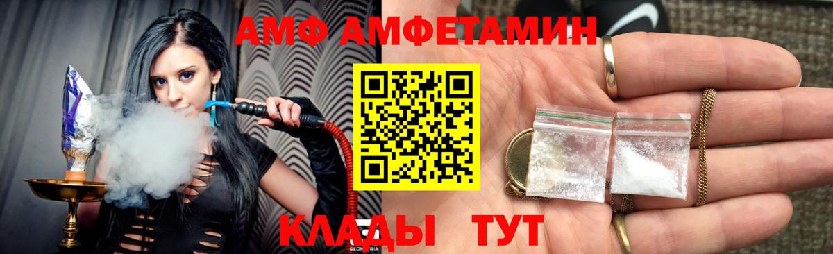 Амфетамин Розовый Уварово