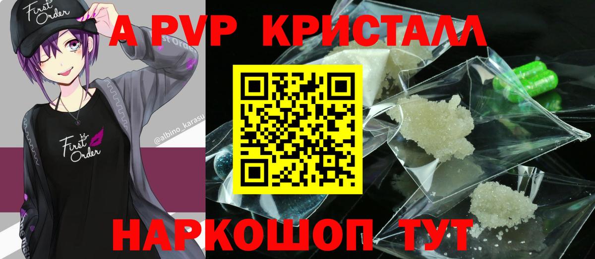 Уварово  A-PVP VHQ  Вход с VPN  Alpha PVP крисы CK 
