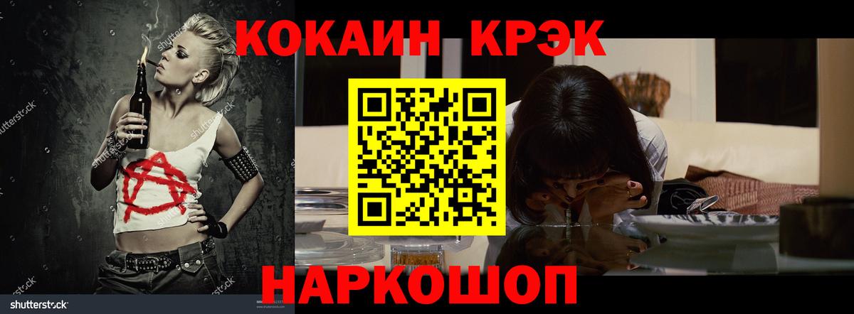 COCAIN VHQ  КОКАИН  Вход с VPN  Уварово  Cocaine 98% 