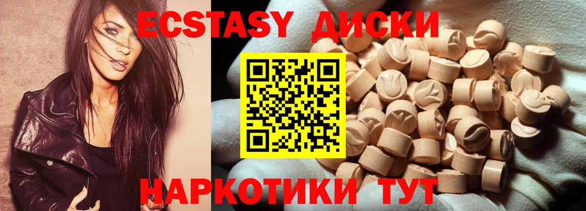 Ecstasy 250 мг Уварово