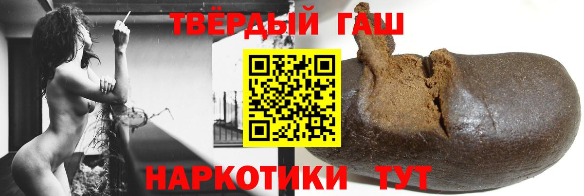 где найти   ГАШ Premium  Вход с VPN  Уварово  ГАШИШ индика сатива 
