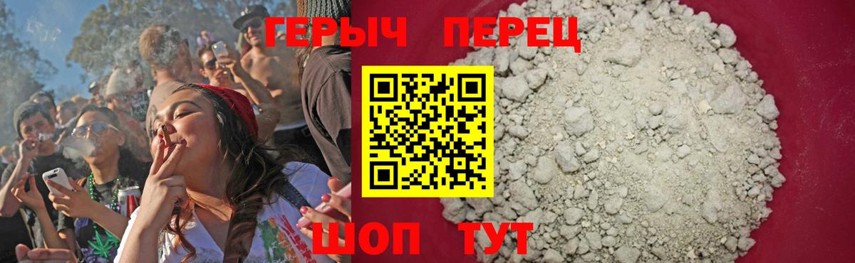 ГЕРОИН афганец Уварово