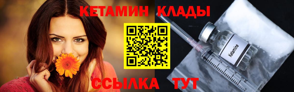 Кетамин VHQ Уварово