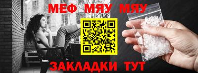 MESCALINE Лесосибирск