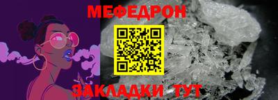 MESCALINE Ливны