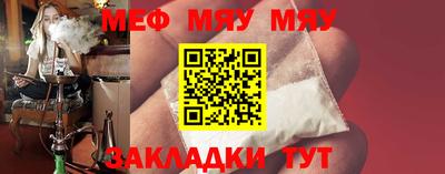 MESCALINE Лесосибирск