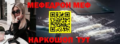 MESCALINE Лесосибирск