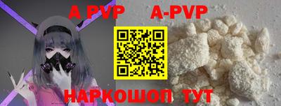 ALPHA-PVP Ликино-Дулёво