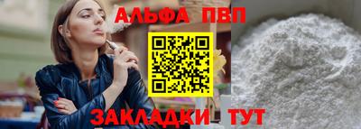 ALPHA-PVP Ликино-Дулёво