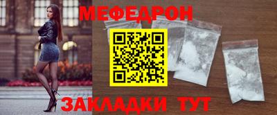 MESCALINE Ливны