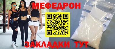 MESCALINE Лесосибирск