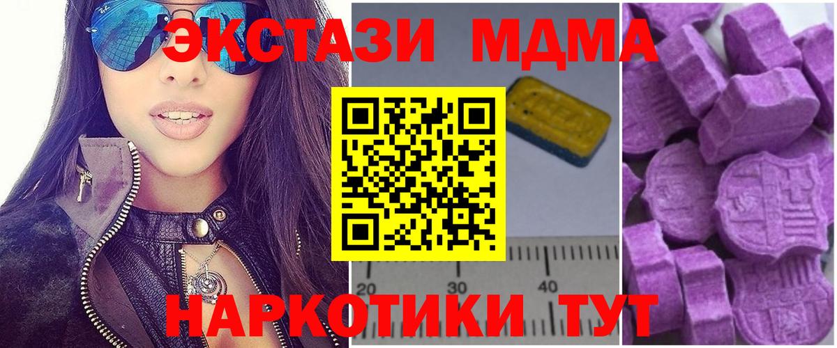 Уварово  MDMA  MDMA молли  Вход с VPN  MDMA кристаллы 