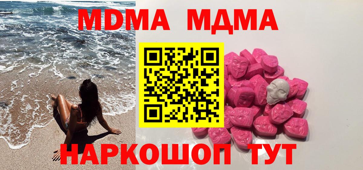 МДМА кристаллы Уварово