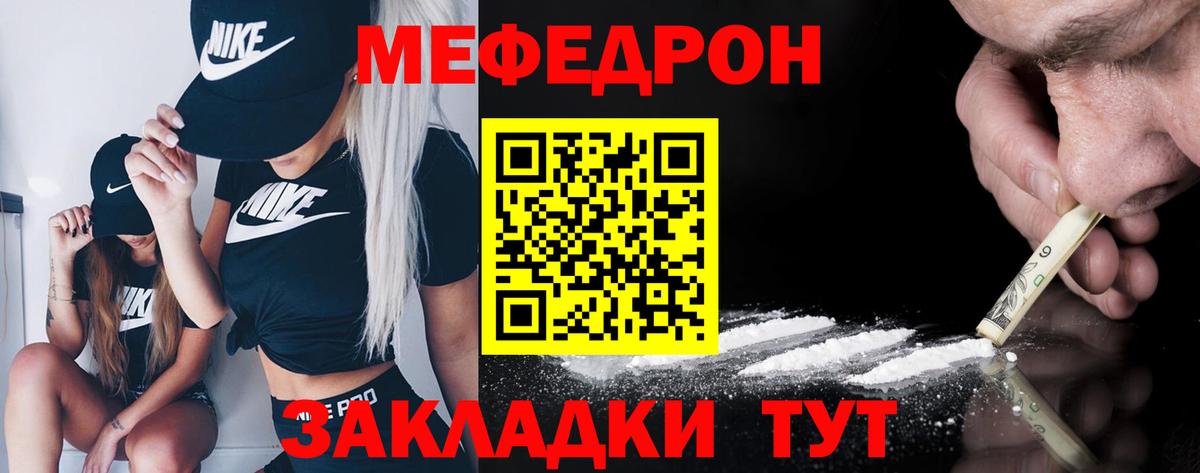 МЕФ кристаллы Уварово