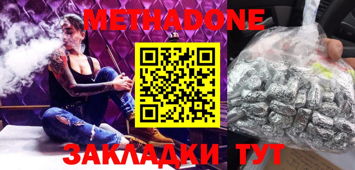 blacksprut ТОР  Вход с VPN  Уварово  МЕТАДОН methadone 