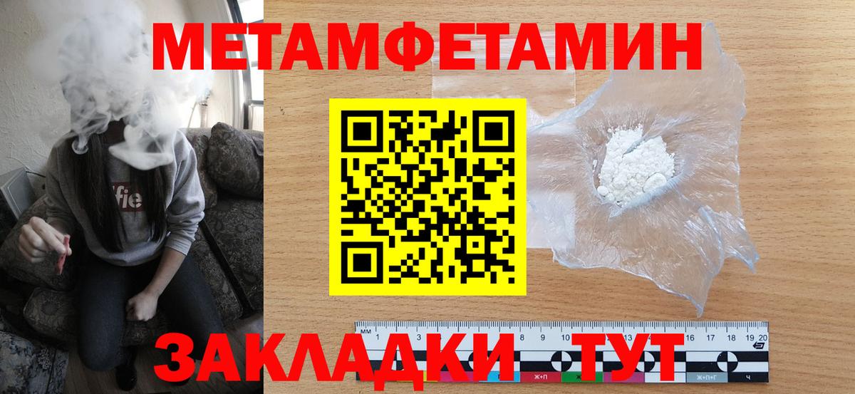 Уварово  Метамфетамин кристалл  Вход с VPN  Метамфетамин кристалл 