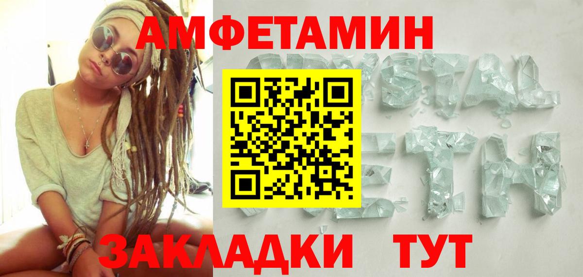 Метамфетамин пудра Уварово