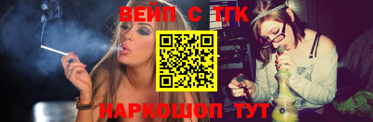 Дистиллят ТГК концентрат  Вход с VPN  Уварово  Дистиллят ТГК Wax 