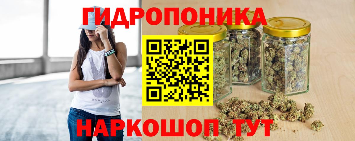 Марихуана ГИДРОПОН  Вход с VPN  Уварово  Канабис White Widow 